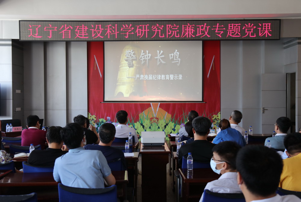省建科院召开坚守初心学党史、务实奋进开新局(图4)