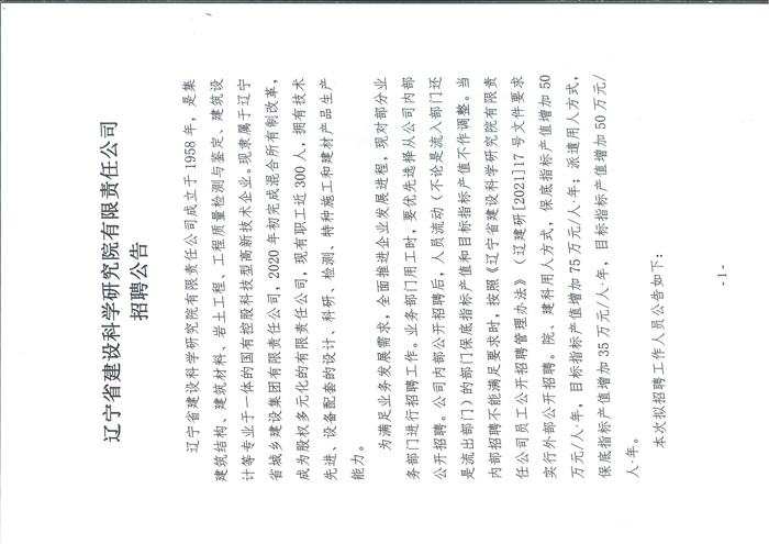 香港正版免费资料大全招聘公告(图1)