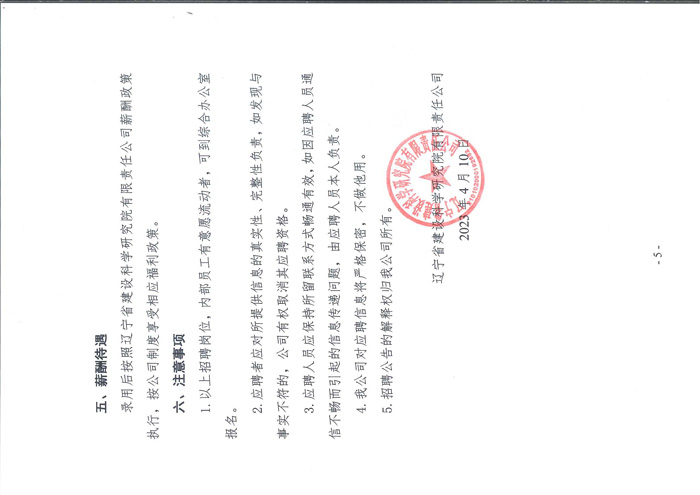 香港正版免费资料大全招聘公告(图5)