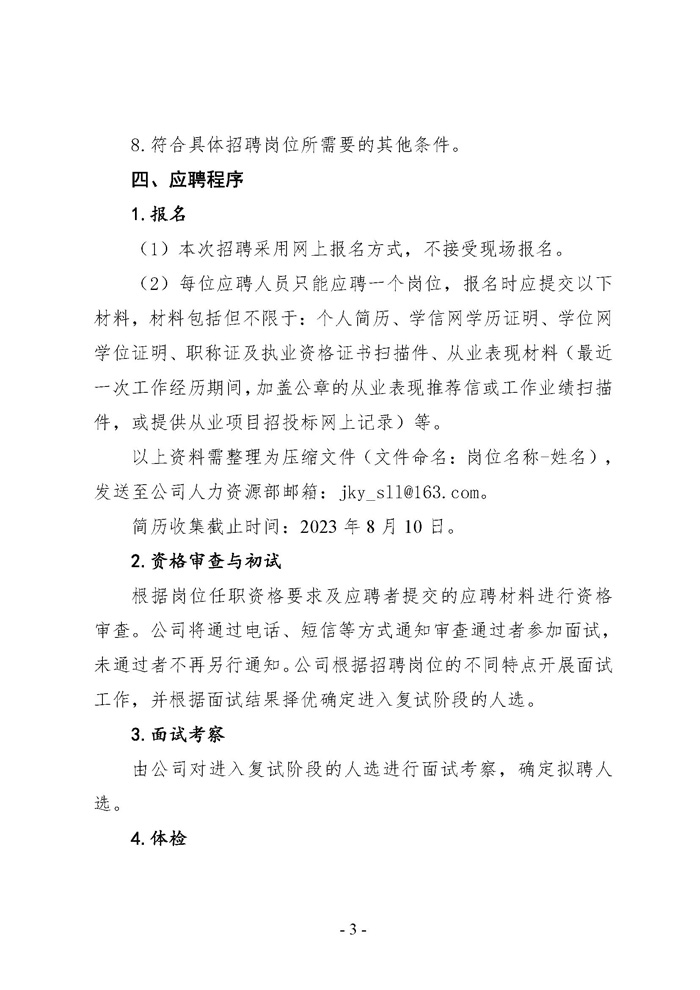 香港正版免费资料大全招聘公告(图3)