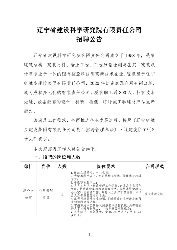 香港正版免费资料大全招聘公告(图1)