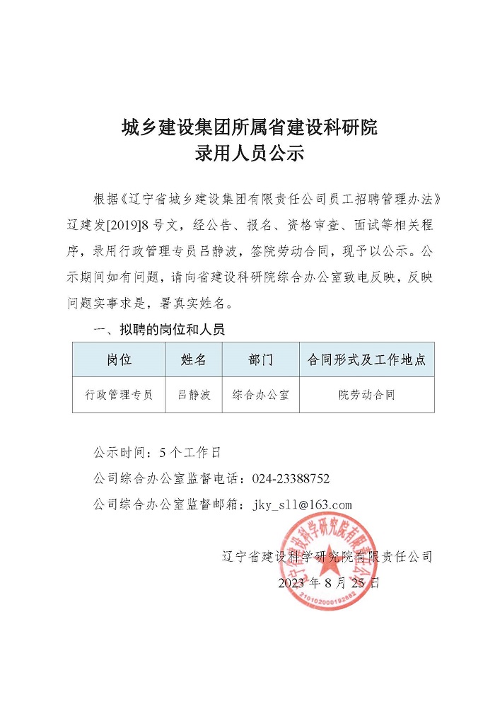 香港正版免费资料大全招聘-公示(图1)